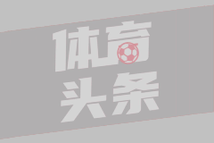 布莱顿主帅谈与曼联传闻：不考虑离开 我有优秀球员的支持